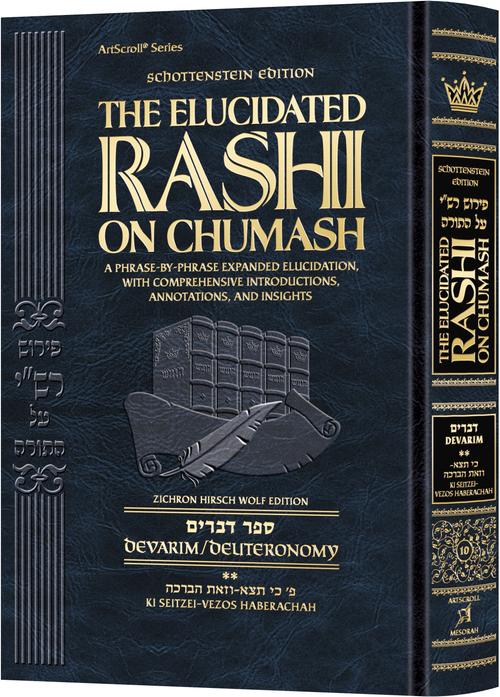 [9781422648773] Student Size | Devarim volume 2 | Ki Seitzei – Vezos Haberachah | Elucidated Rashi on Chumash | Schottenstein Edition