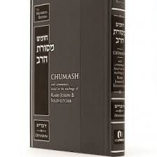 Chumash Devarim |  Chumash Mesoras HaRav | Rav Soloveitchik