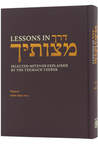 Lessons in דרך מצותיך Volume 2