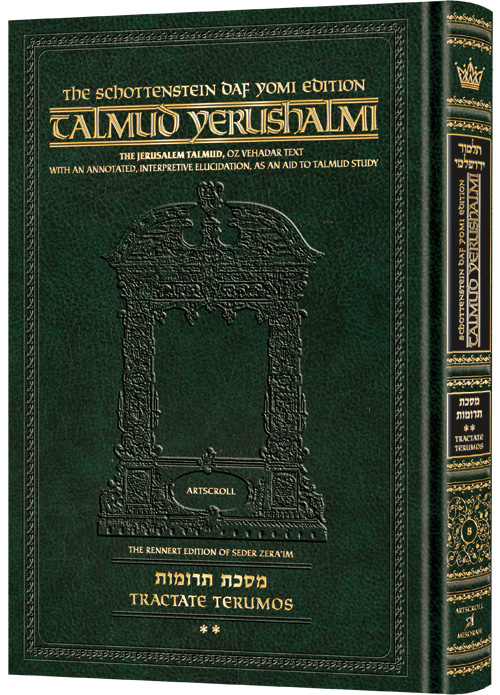 Terumos Volume 2 (55b-107a) | Talmud Yerushalmi | Artscroll Schottenstein Edition | English Large Edition | Volume 8 in the Series