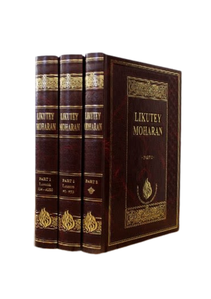 Likutey Moharan | 3 Volume Set | Ha'esh Sheli Bilingual Edition