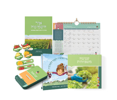 ערכת משפחה - מארז שמיטה | הרב רימון