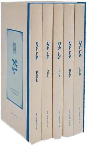 5 באר ראי | הראי"ה קוק על התורה | סט  כרכים