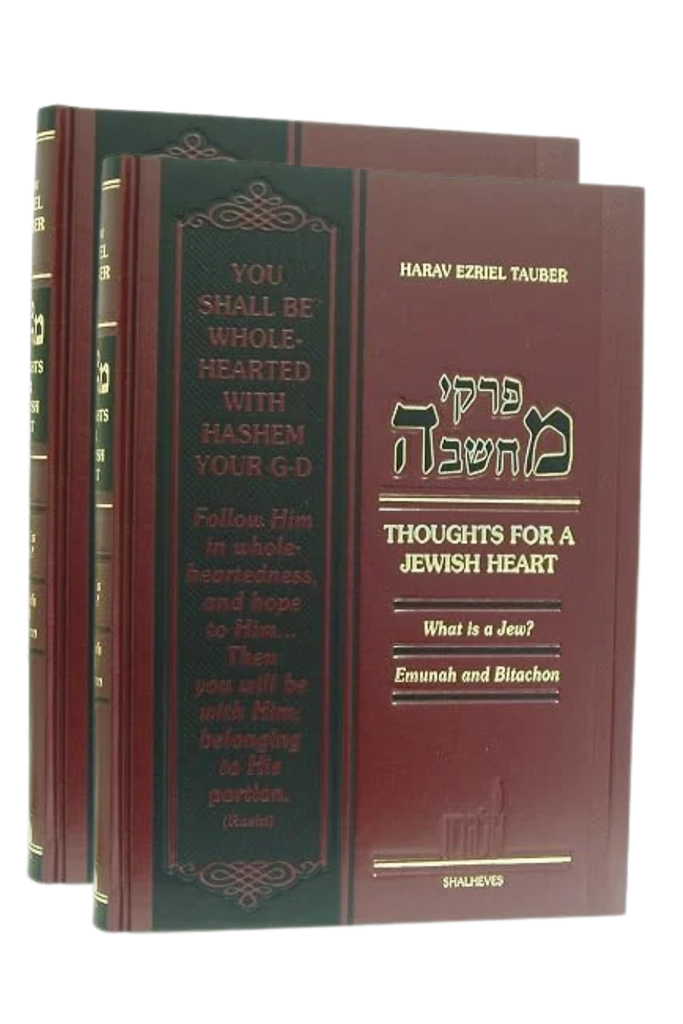 Pirkei Machsavah - Thoughts for a Jewish Heart |  2 Volume Set