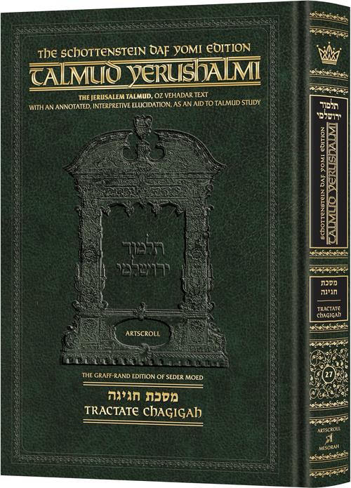 [9781422634813] Chagigah | Talmud Yerushalmi | Artscroll Schottenstein Edition | English Daf Yomi Edition | Volume 27 in the Series