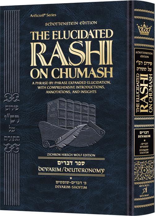 [9781422648674] Student Size | Devarim volume 1 | Devarim – Shoftim | Elucidated Rashi on Chumash | Schottenstein Edition