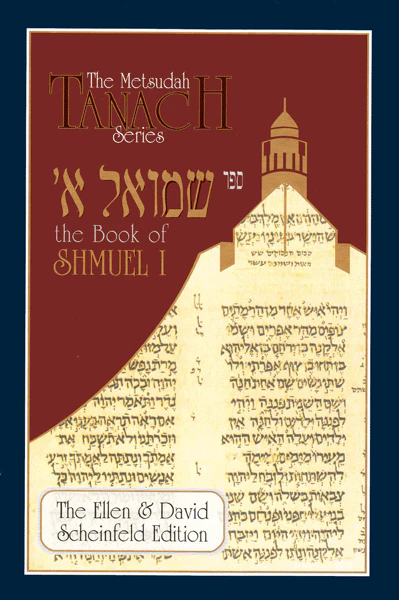 Metsudah | Samuel I-Shmuel 1 | Tanach Series