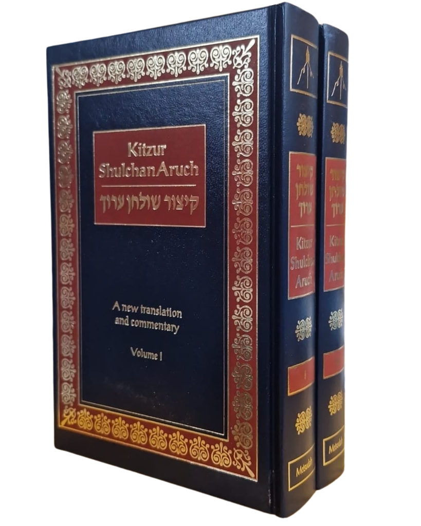 Metsudah | Kitzur Shulchan Aruch | Large | 2 Volumes