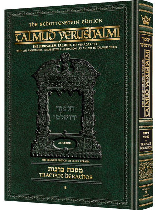 Berachos Volume 1 | Talmud Yerushalmi | Artscroll Schottenstein Edition | English Large Edition | Volume 1 in the Series