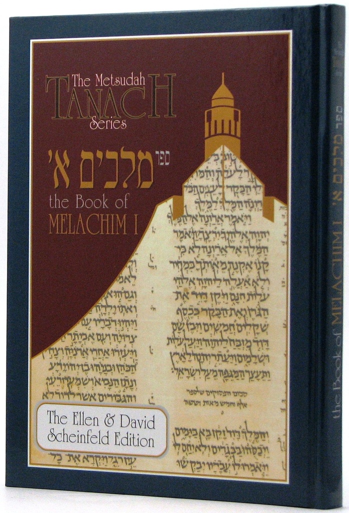 [104261] Metsudah | Kings I-Melachim 1 | Tanach Series
