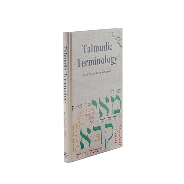 Talmudic Terminology / Nosson Dovid Rabinowich