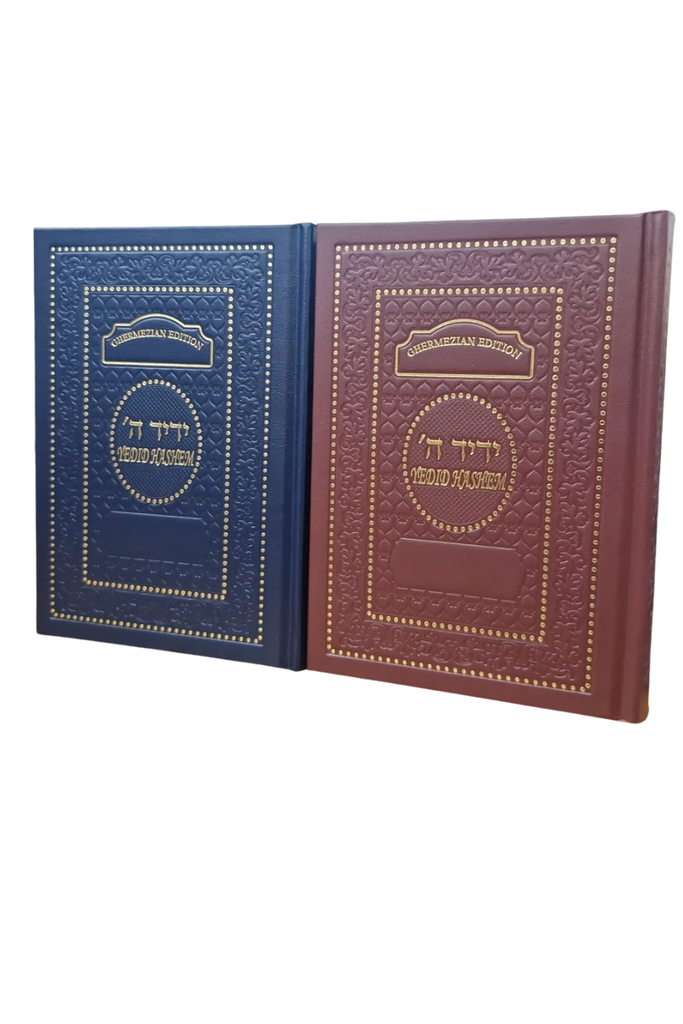 Interlinear Siddur (Weekday + Shabbat) | Ghermezian Yedid Hashem | Nusach Edot Mizrach - Sephardi