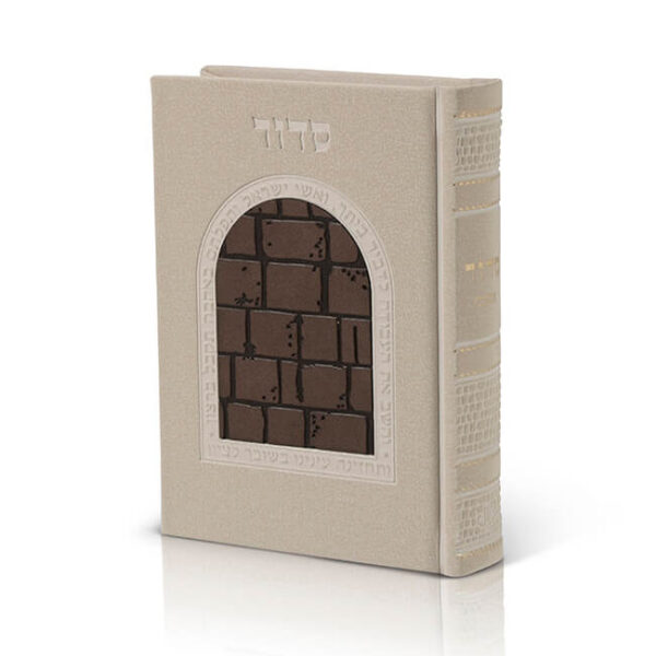 [93100138806] סדור גדול דמוי עור - דגם כותל - נוסח אשכנז - צבע אבנים חום