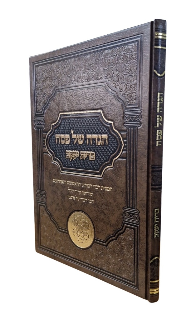הגדה של פסח ברית יעקב | תמצית דברי הראשונים על ההגדה של פסח