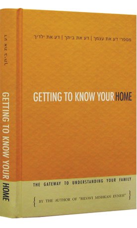 Getting to know your Home | The Bilvavi Series