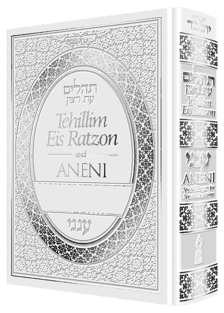 Out of Print | Tehillim Eis Ratzon & Aneni | Flexible | White | Pocket