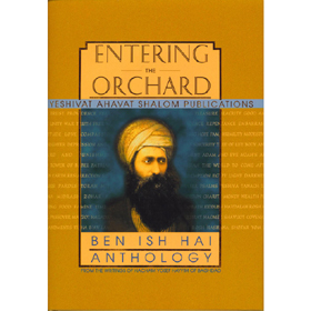Entering the Orchard | Ben Ish Hai Anthology