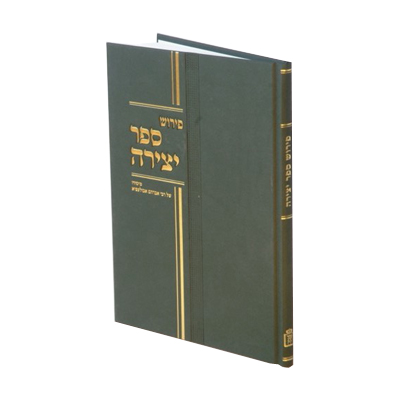 פירוש ספר יצירה | מוסודו של רבי אברהם אבולעפיה