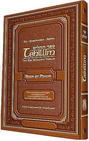 Tehillim | Gutnick Edition with Commentary by the Rebbe