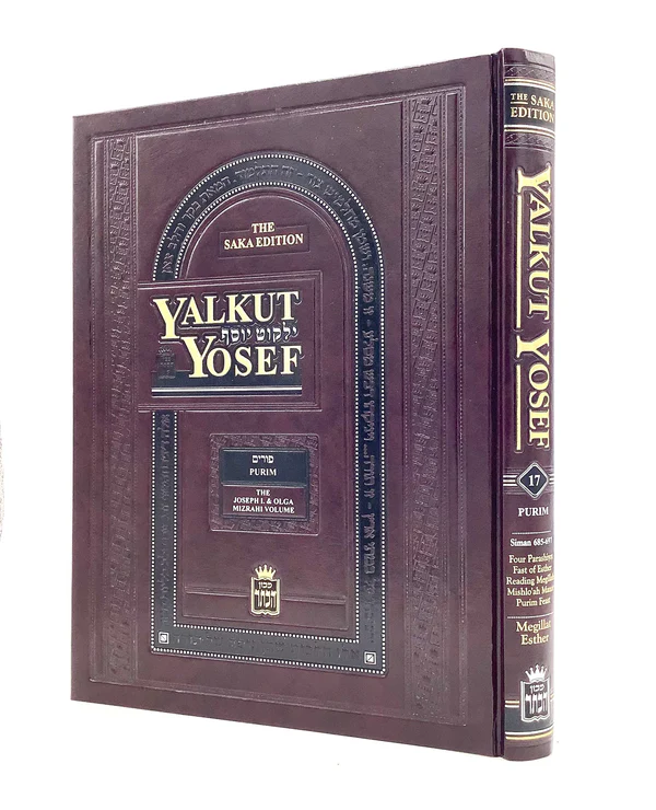 Laws of Purim | Volume 17 | Yalkut Yosef Series