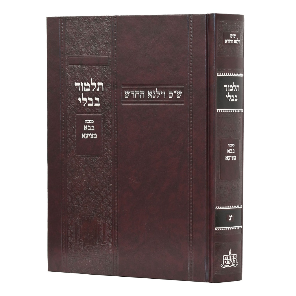 בבא מציעא / בורדו / מסורת הש"ס וילנא חדש