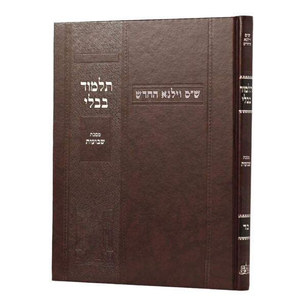 שבועות / בורדו / מסורת הש"ס וילנא חדש