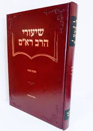 מסכת שבת | שיעורי הרב רא"ם הכהן