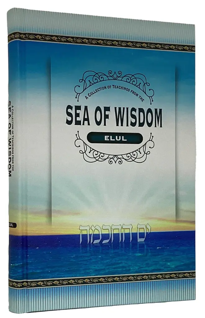 Sea Of Wisdom on Elul | Morgenstern