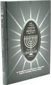 [5800] Halachos Of Chanukah | Ribiat