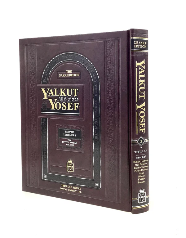 Laws of Tefillah | Volume 3 | Yalkut Yosef Series