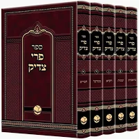 פרי צדיק - על התורה | סט 5 כרכים | מהדורת אור החיים