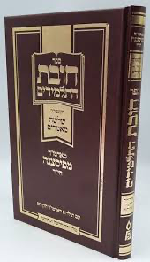 חובת התלמידים | אדמו"ר מפיאסצנה