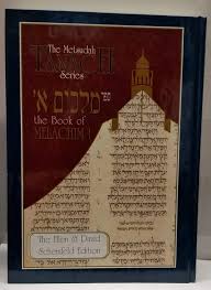 Metsudah | Kings I-Melachim 1 | Tanach Series