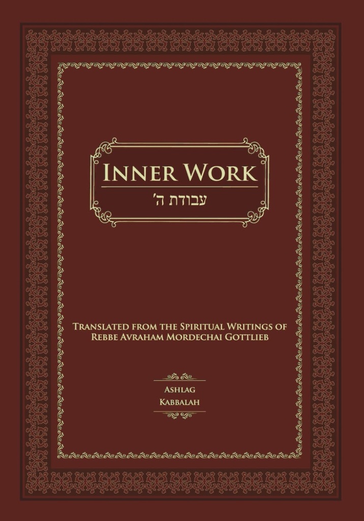 Inner Work - exploration of Kabbalistic principles | By Rabbi Yehudah Leib Ashlag & Prepared by Rav Gottlieb
