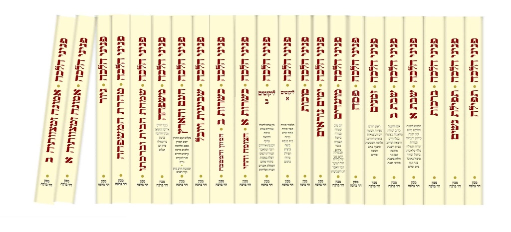 פניני הלכה פגום סט 19