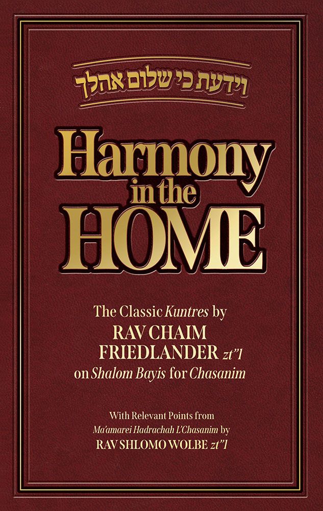 HARMONY IN THE HOME / FRIEDLANDER
