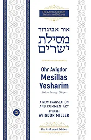 Rabbi Avigdor Miller On Mesilas Yesharim - Volume 2 | Ohr Avigdor Series