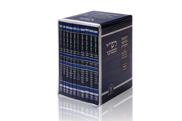 רש"י כפשוטו - מהדורת כיס  | סט 10 כרכים