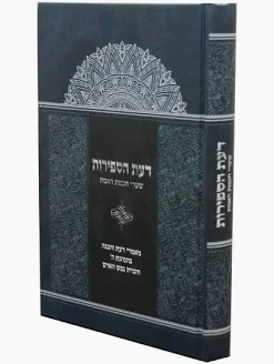 דעת הספירות