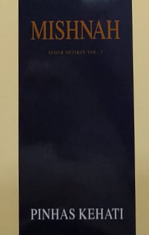 MISHNAH KEHATI-XII Seder Nezikin Vol. 3 | Makkot, Shevuot, Eduyot