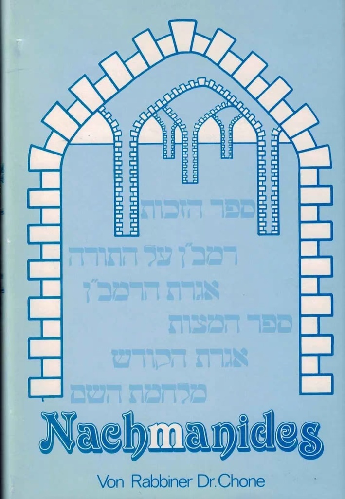 NACHMANIDES / CHONE