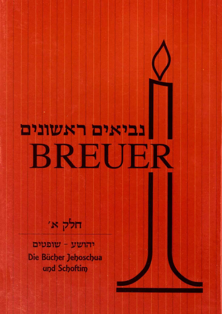 Jehoschua und Schoftim | Nevi’im Rischonim | Breuer | German