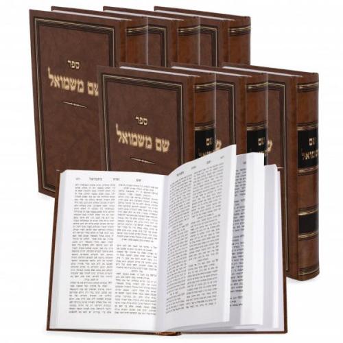 שם משמואל על התורה ומועדים | סט 6 כרכים