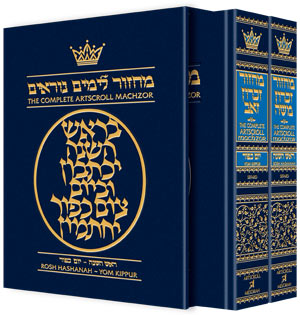 Machzor | 2 Volume Set | Sefard | Full Size