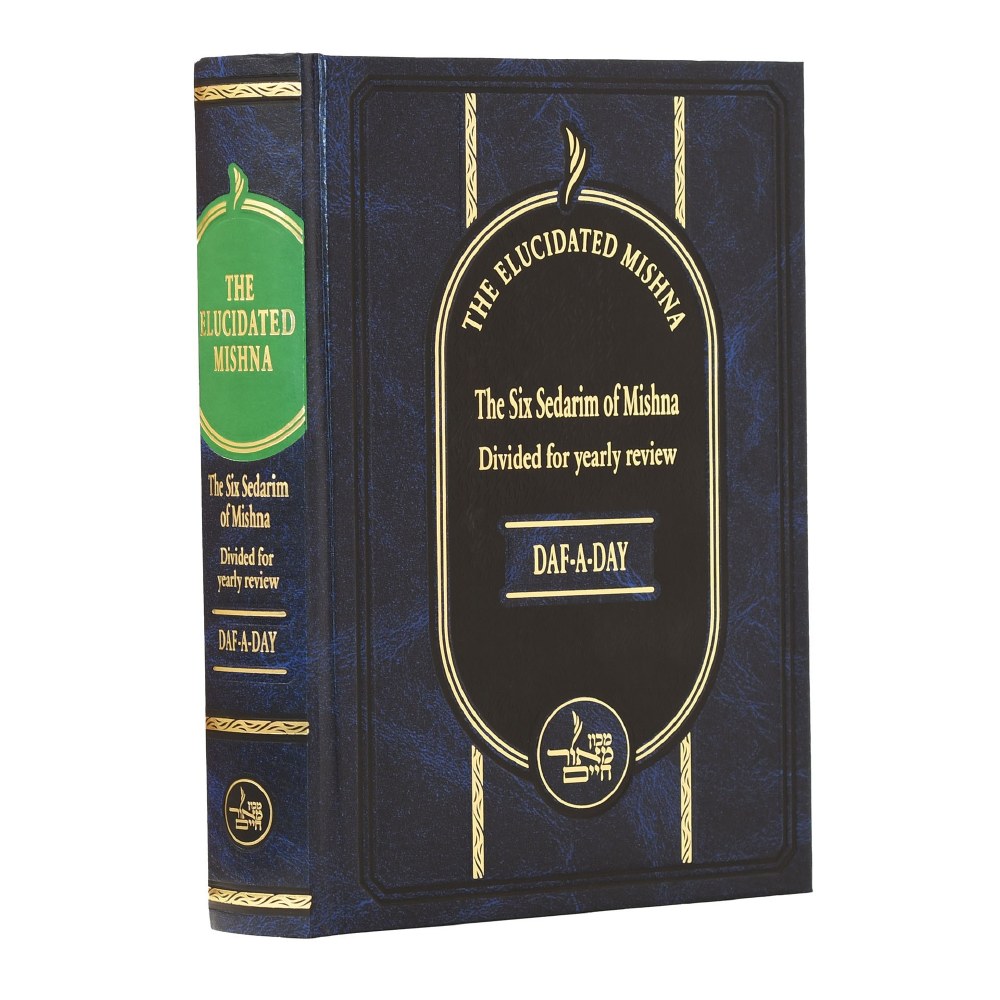משניות דף ליום באנגלית The ELUCIDATED MISHNA | All Mishnah in one volume English and Hebrew