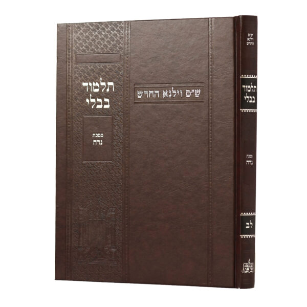 מסכת נדה | מהדורת בורדו | ש"ס וילנא חדש | גדול