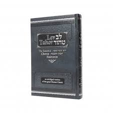 Lev Tahor Chovos Halevavos
