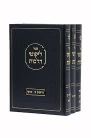 ליקוטי הלכות לחפץ חיים | סט 3 כרכים