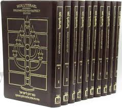Hok L'Yisrael 10 Volumes | Leather Cover  (CHOK L'Yisrael)