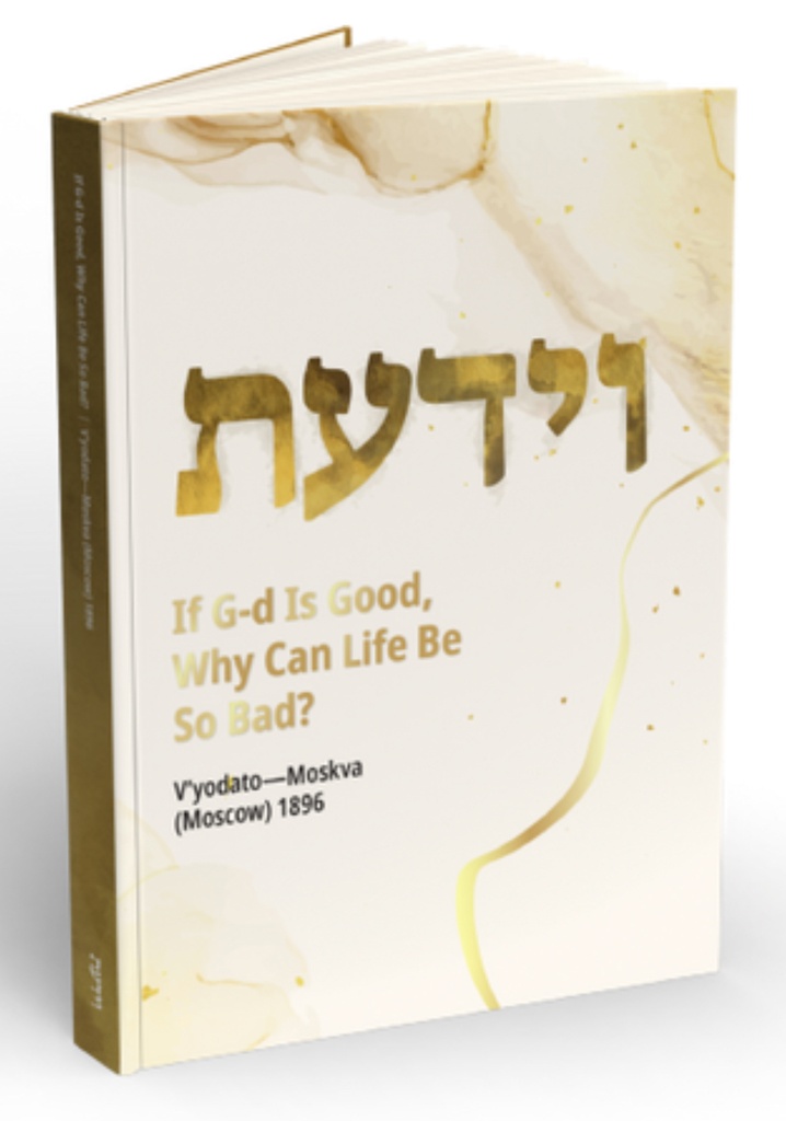 If G-d Is Good Why Can Life Be so Bad 